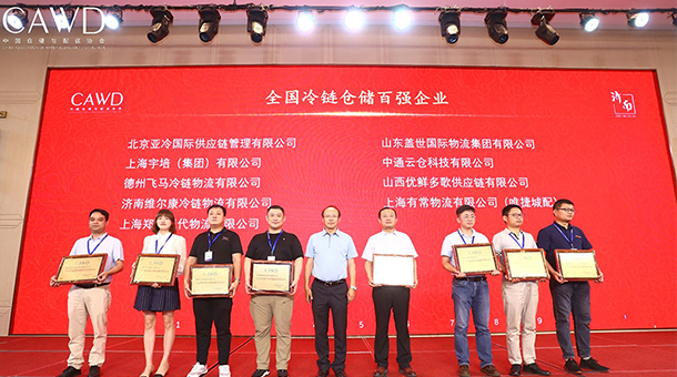 喜報(bào)丨亞冷榮獲2020年全國冷鏈倉儲百強(qiáng)企業(yè)，位列前三！