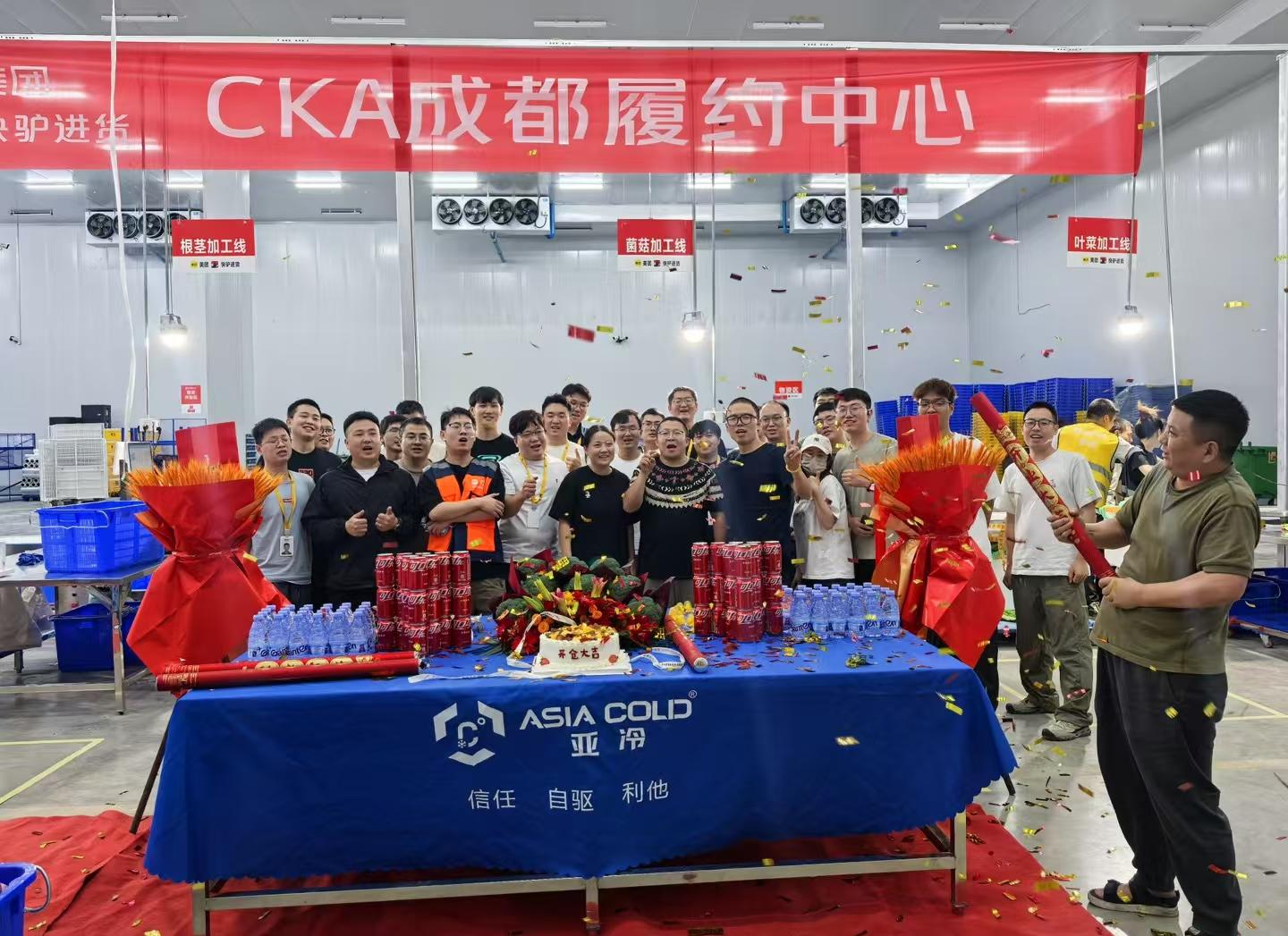 強強攜手，共贏未來！熱烈慶祝美團快驢CKA成都倉正式入駐亞冷，開倉大吉！